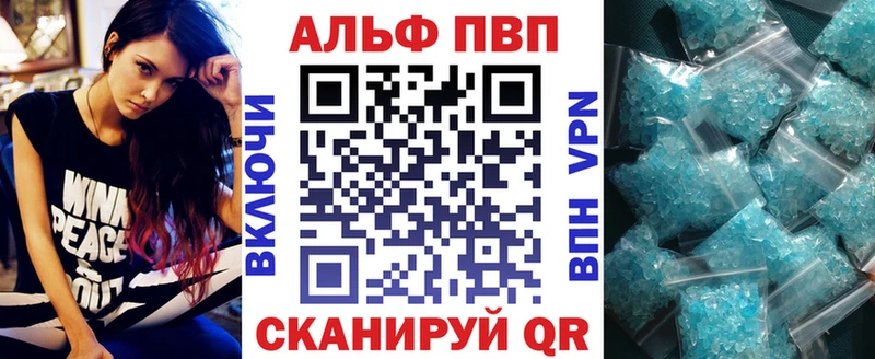 Купить  Элиста  A-PVP СК КРИС 