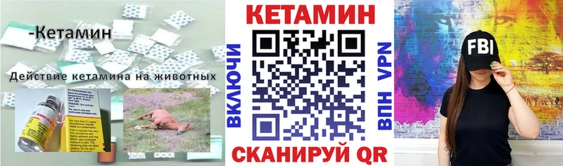 КЕТАМИН VHQ  Купить закладки  Элиста 